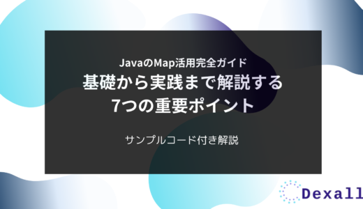 JavaのMap活用完全ガイド：基礎から実践まで解説する7つの重要ポイント